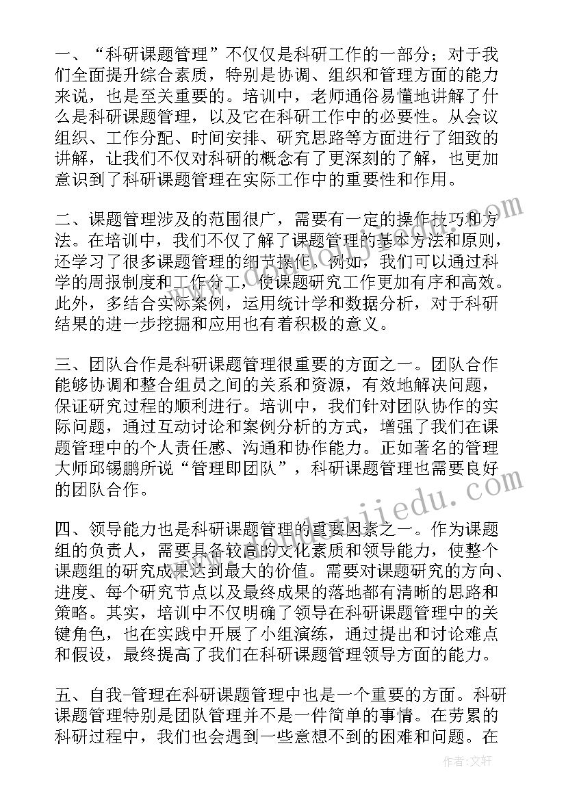 最新课题验收报告(大全7篇)