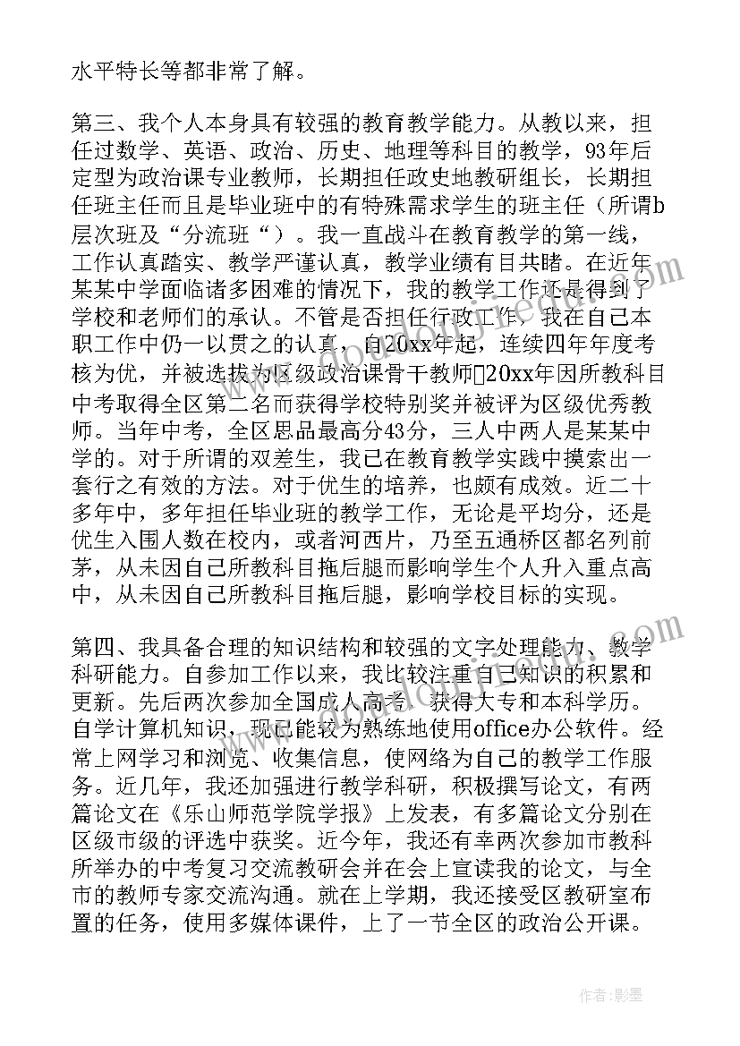 校长述职报告完整版(优秀6篇)