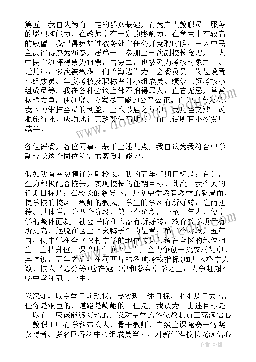 校长述职报告完整版(优秀6篇)