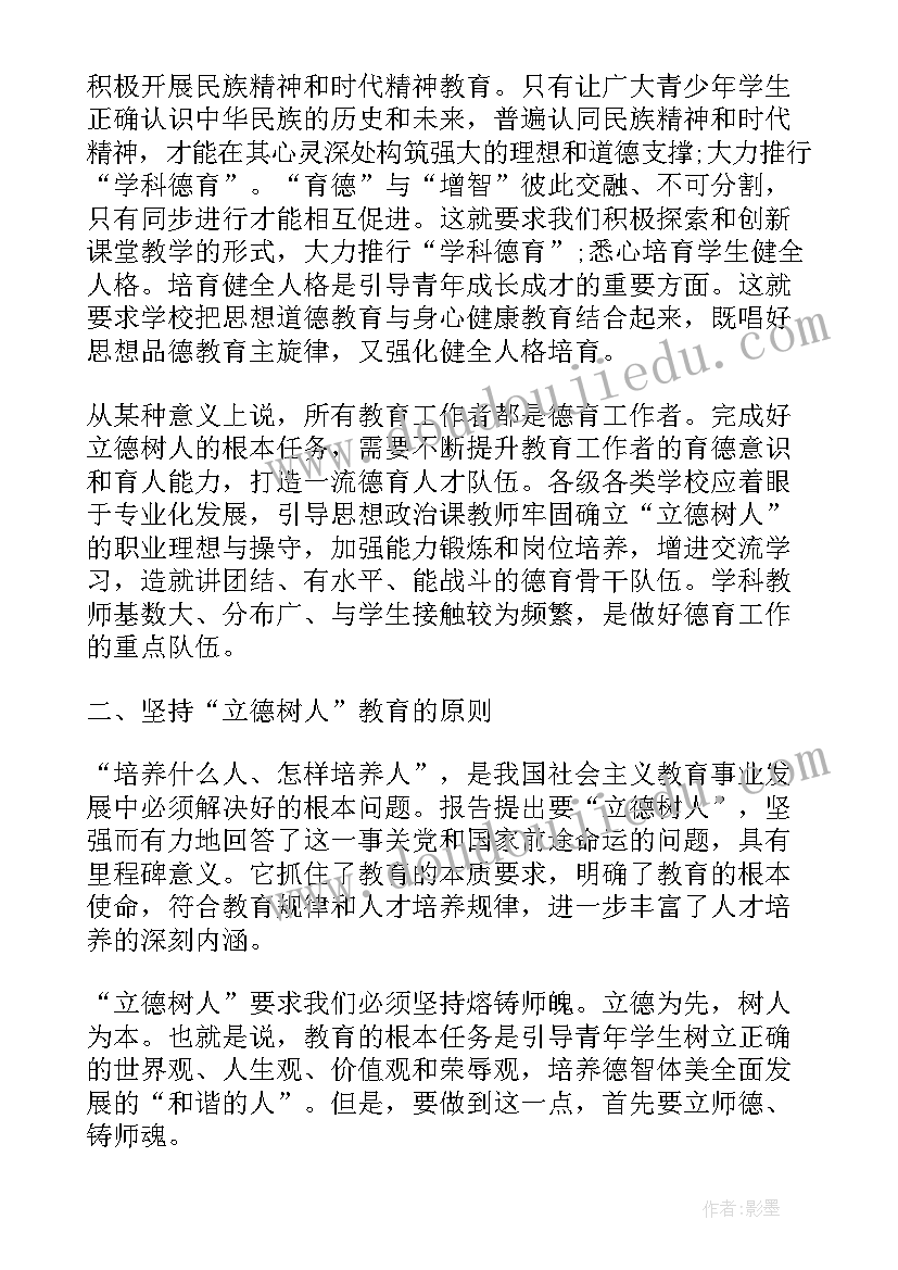 最新新教师师德师风标题有哪些 新教师师德师风演讲稿(优质7篇)