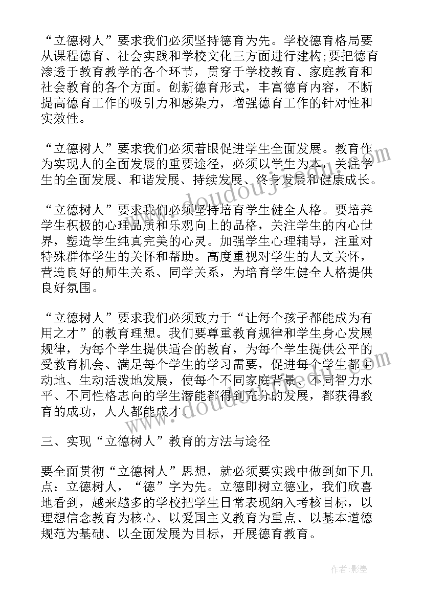 最新新教师师德师风标题有哪些 新教师师德师风演讲稿(优质7篇)