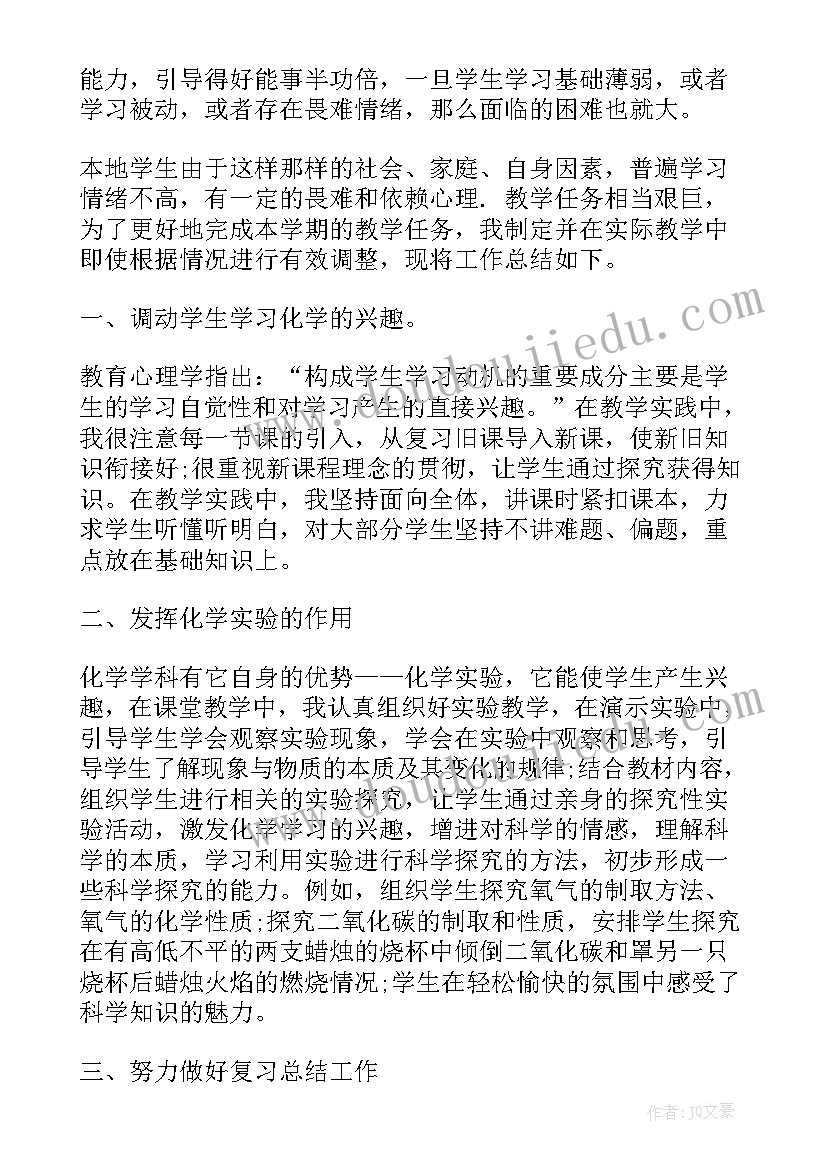 2023年初二期末教学工作总结 初二英语教师个人学期末工作总结(大全5篇)