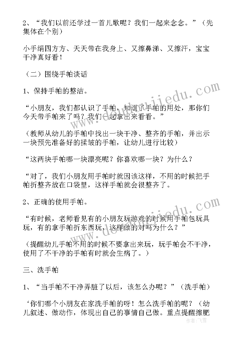 2023年大班社会起床整理教案反思(通用5篇)