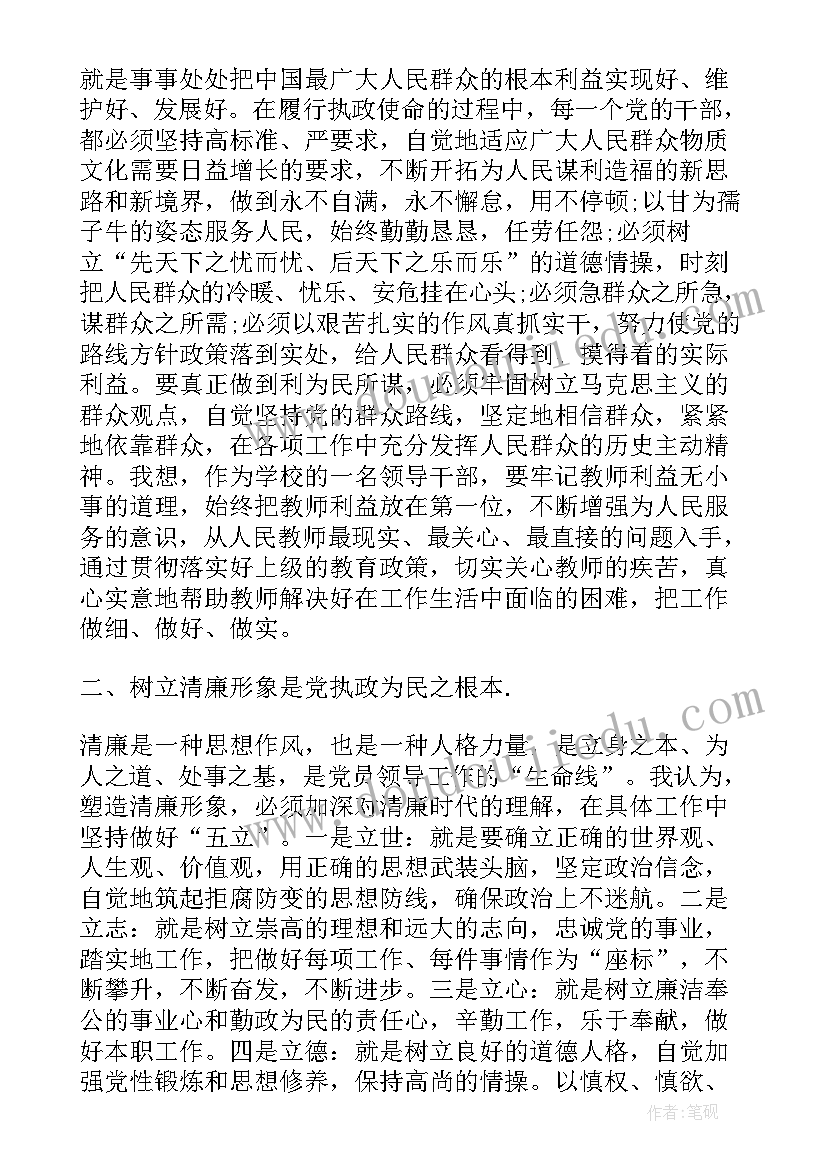 医院纪律教育月总结报告 纪律教育学习心得体会(优质5篇)