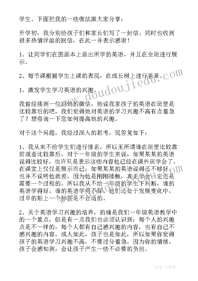 最新初中语文老师家长会发言稿老师(精选5篇)