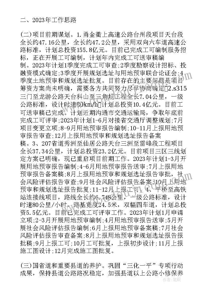 提案办理情况的报告(模板5篇)