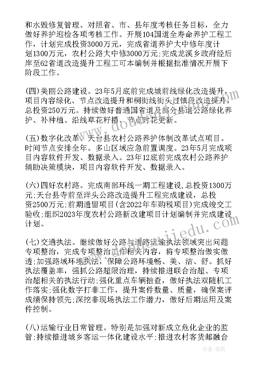 提案办理情况的报告(模板5篇)