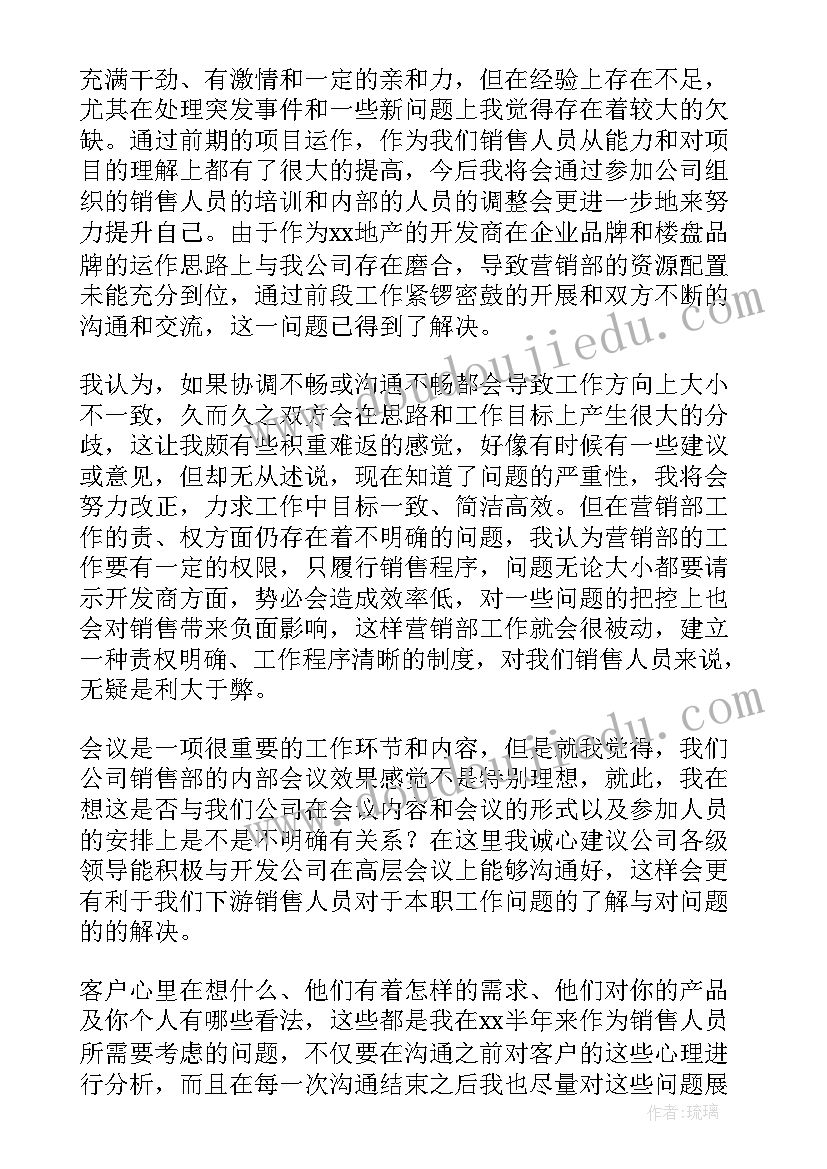 2023年网络安全个人工作上半年总结(精选5篇)