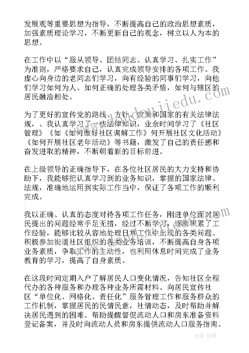 2023年网络安全个人工作上半年总结(精选5篇)