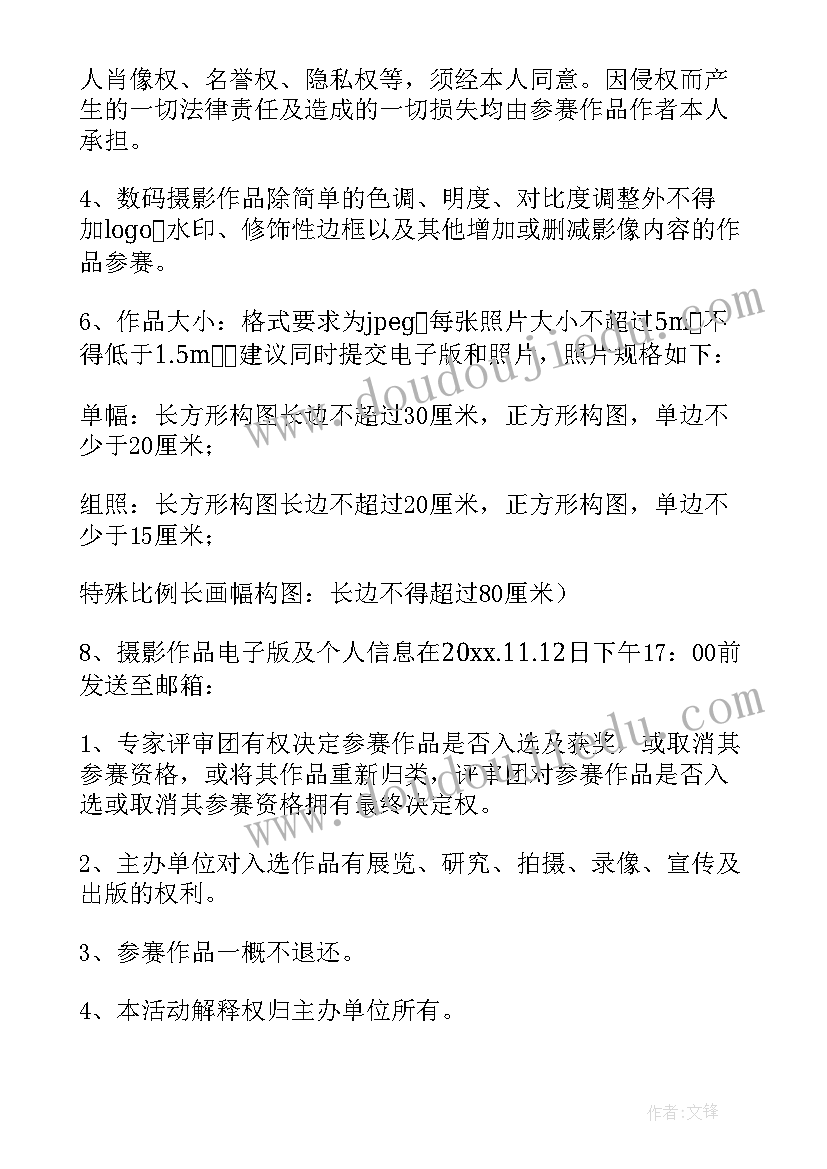 最新学生演讲大赛策划方案(优质10篇)