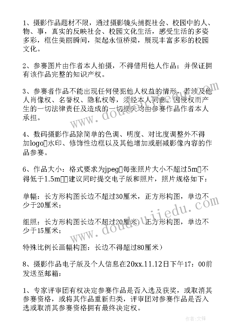 最新学生演讲大赛策划方案(优质10篇)