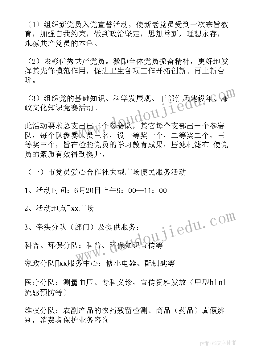 最新医院党活动 医院七一活动总结(汇总5篇)