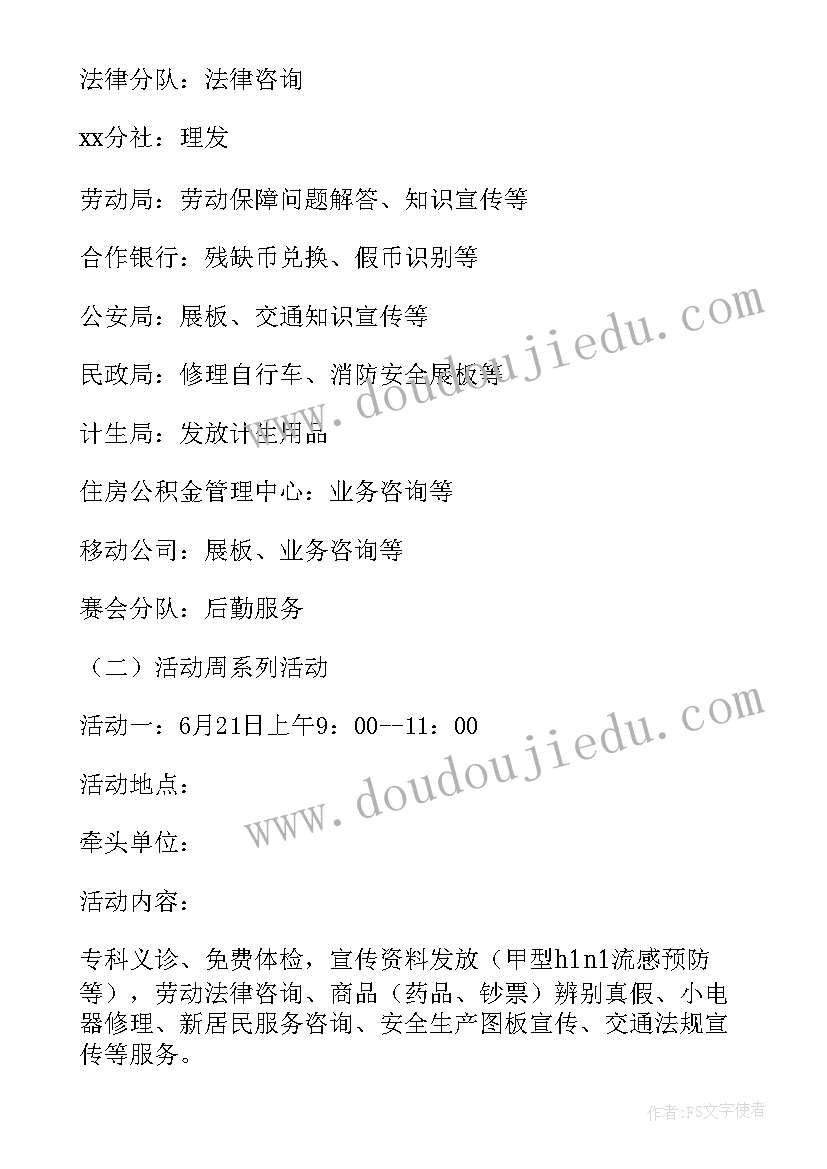 最新医院党活动 医院七一活动总结(汇总5篇)