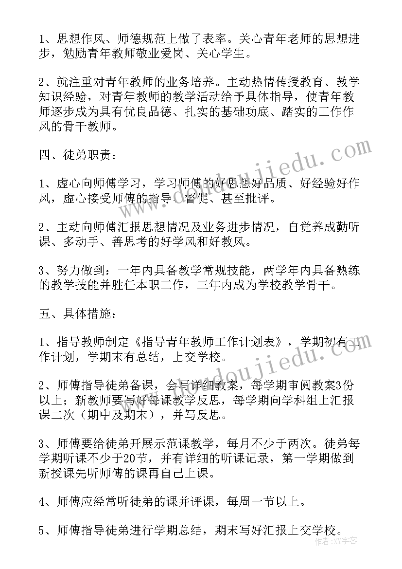 2023年师徒结对工作总结徒弟篇(大全5篇)