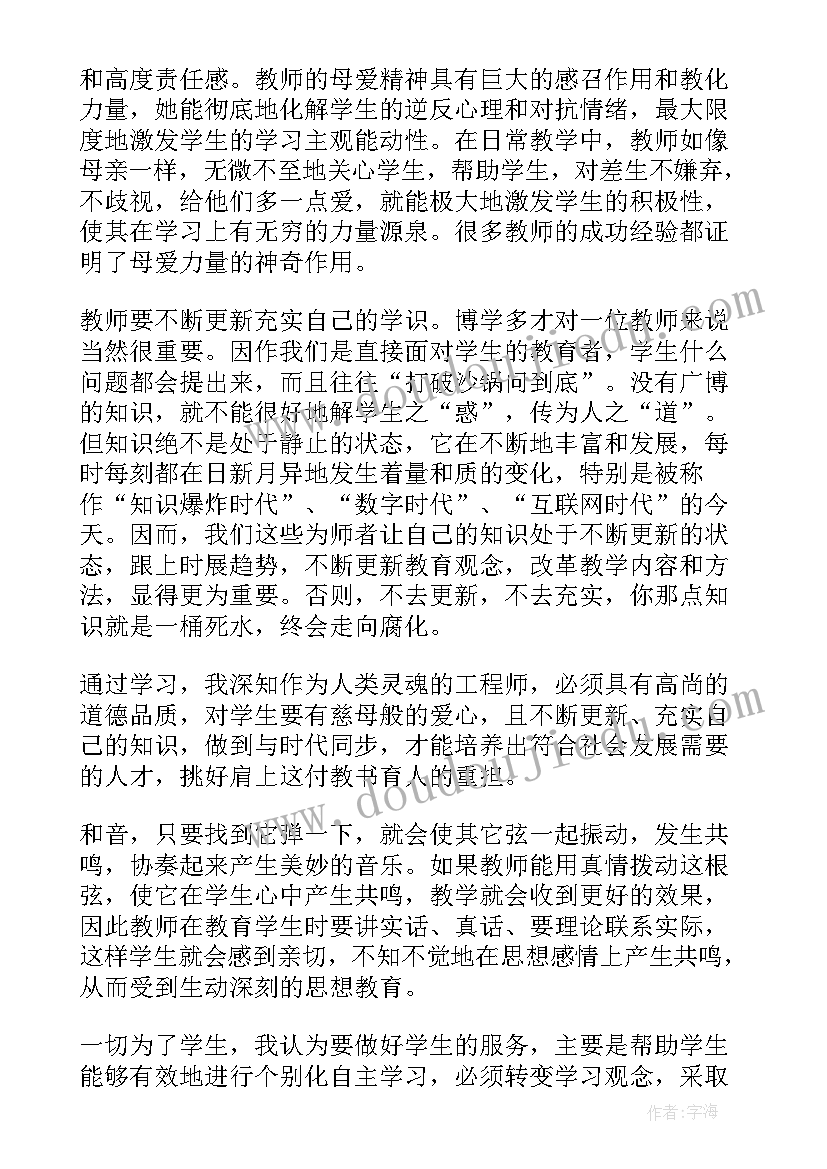 三基培训心得 教师学习三基心得体会(实用5篇)