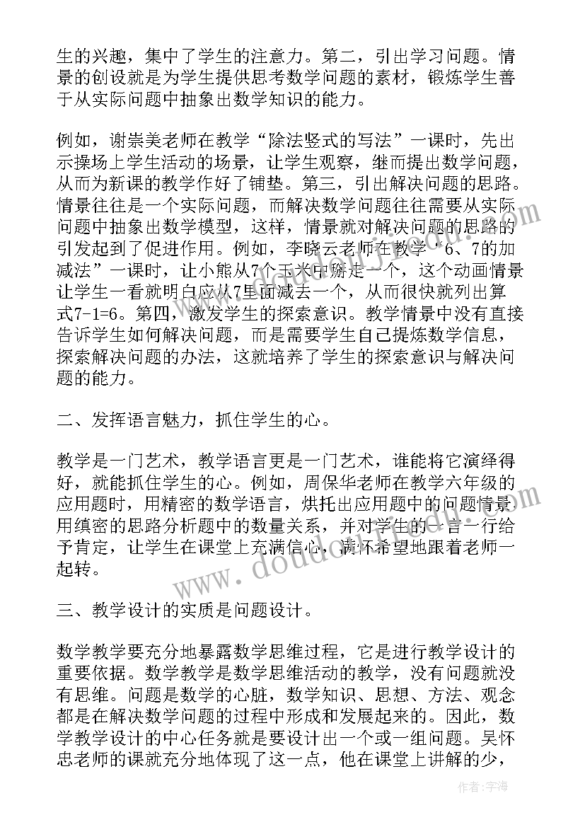 三基培训心得 教师学习三基心得体会(实用5篇)