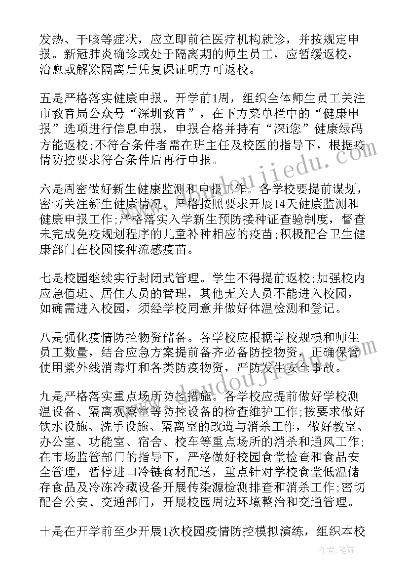 疫情防控三年总结(大全5篇)