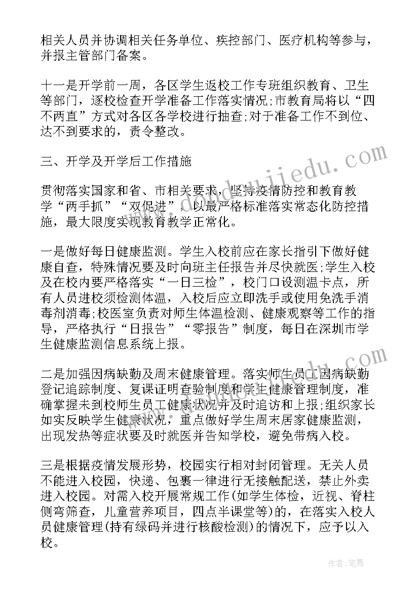 疫情防控三年总结(大全5篇)