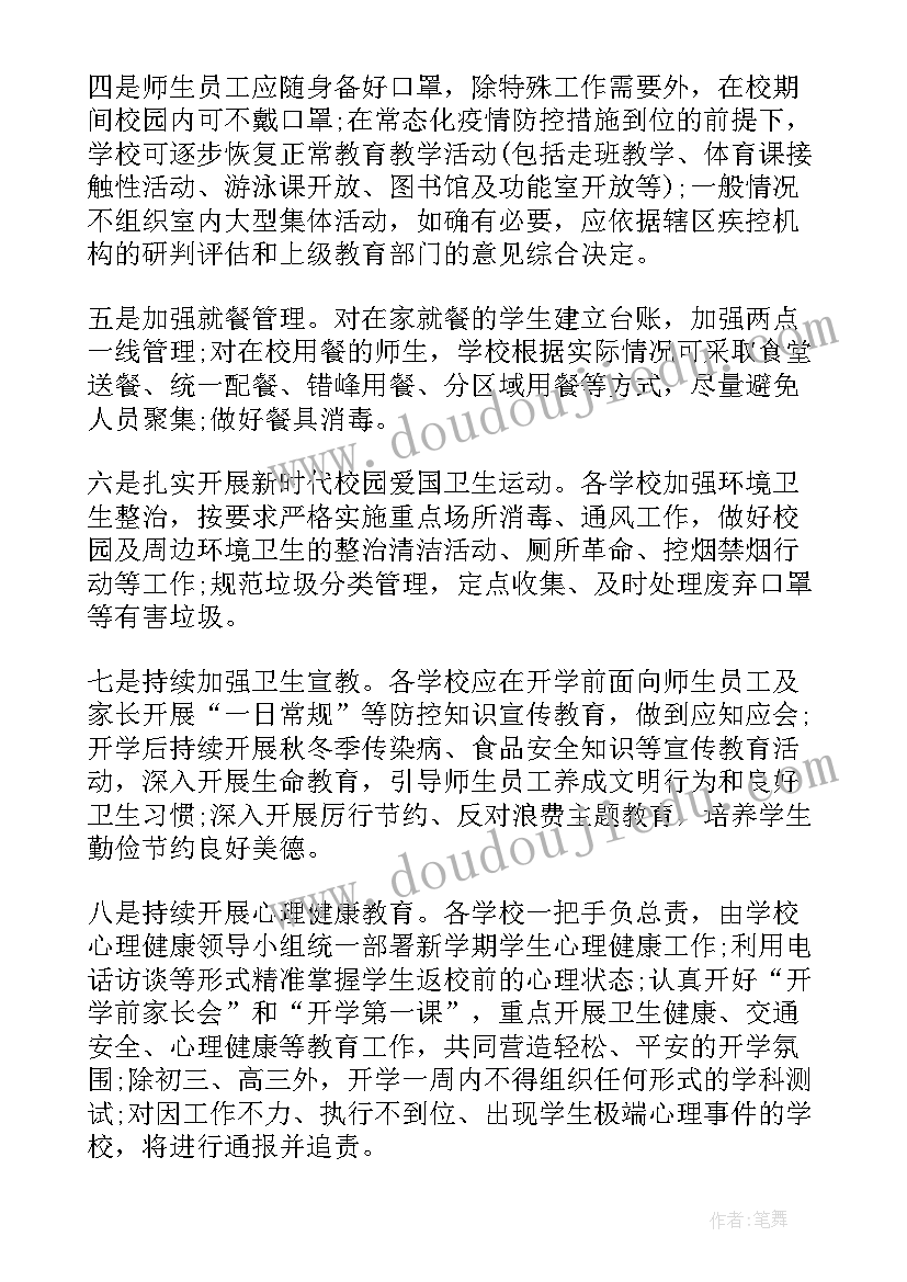 疫情防控三年总结(大全5篇)