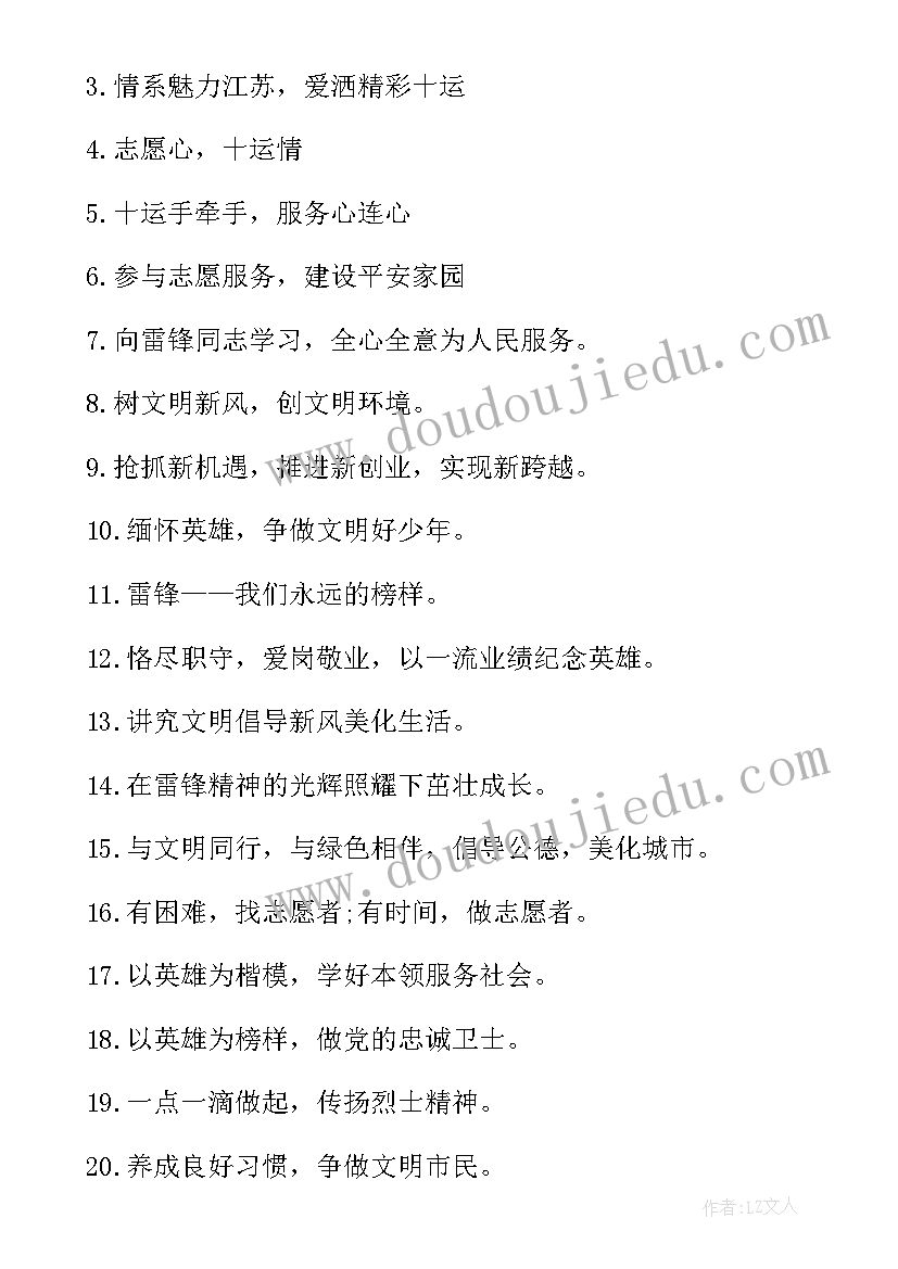 2023年志愿者服务活动致辞(优质7篇)