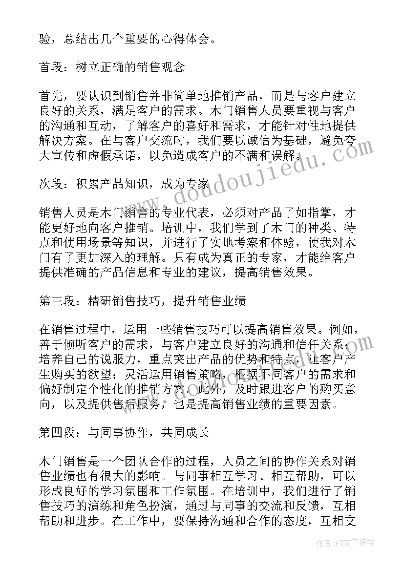 华为销售培训心得总结 销售培训的心得总结(通用8篇)