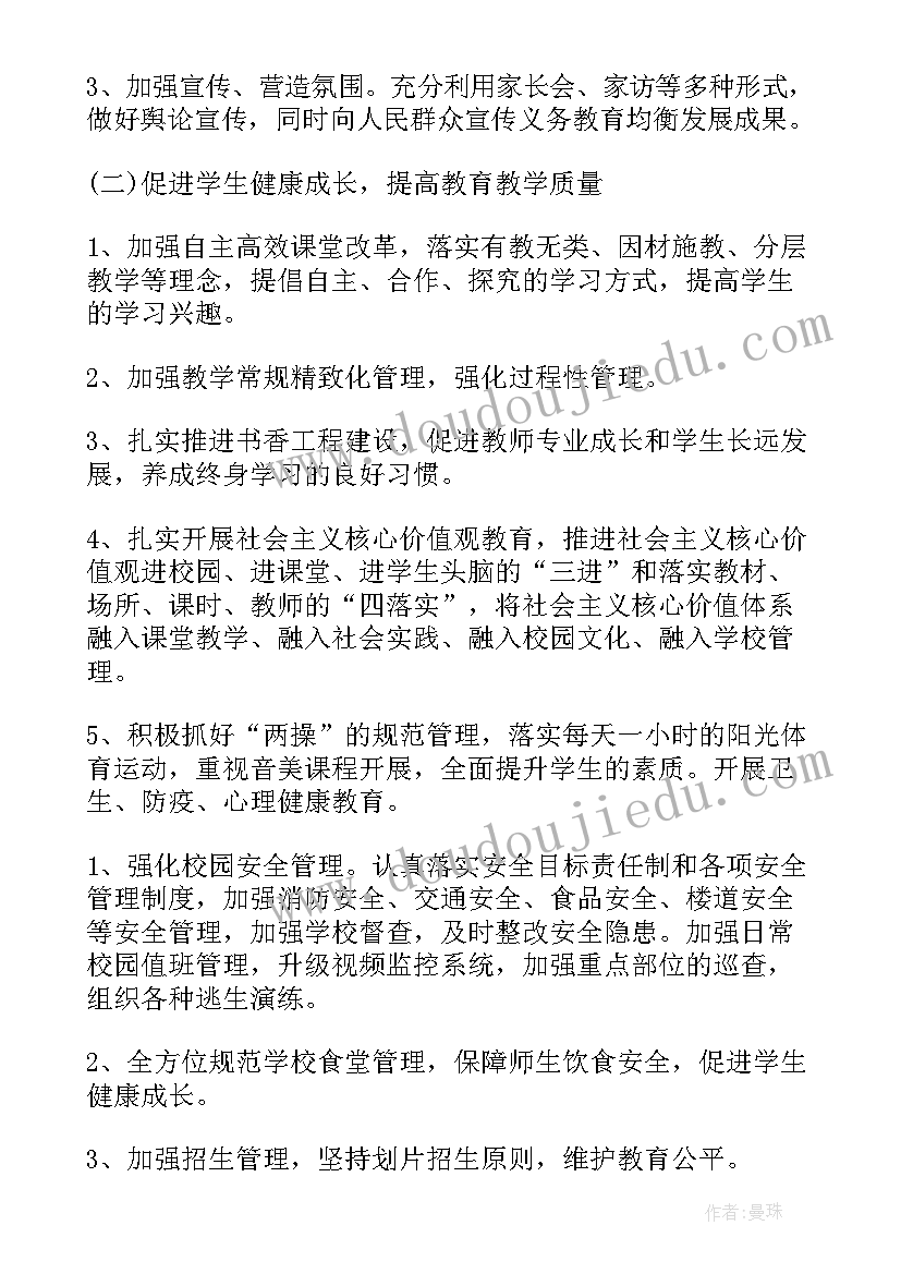 最新法院提升群众满意度工作方案(汇总5篇)