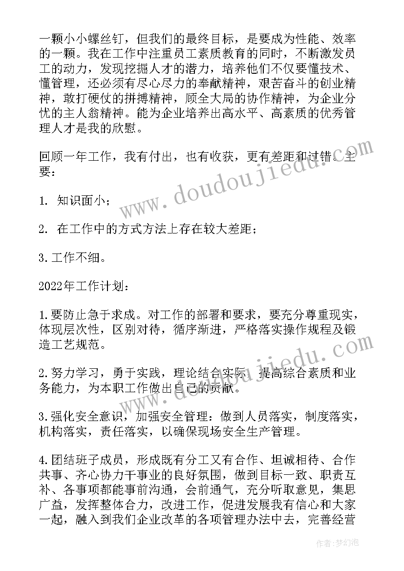 最新经典个人述职报告(实用8篇)