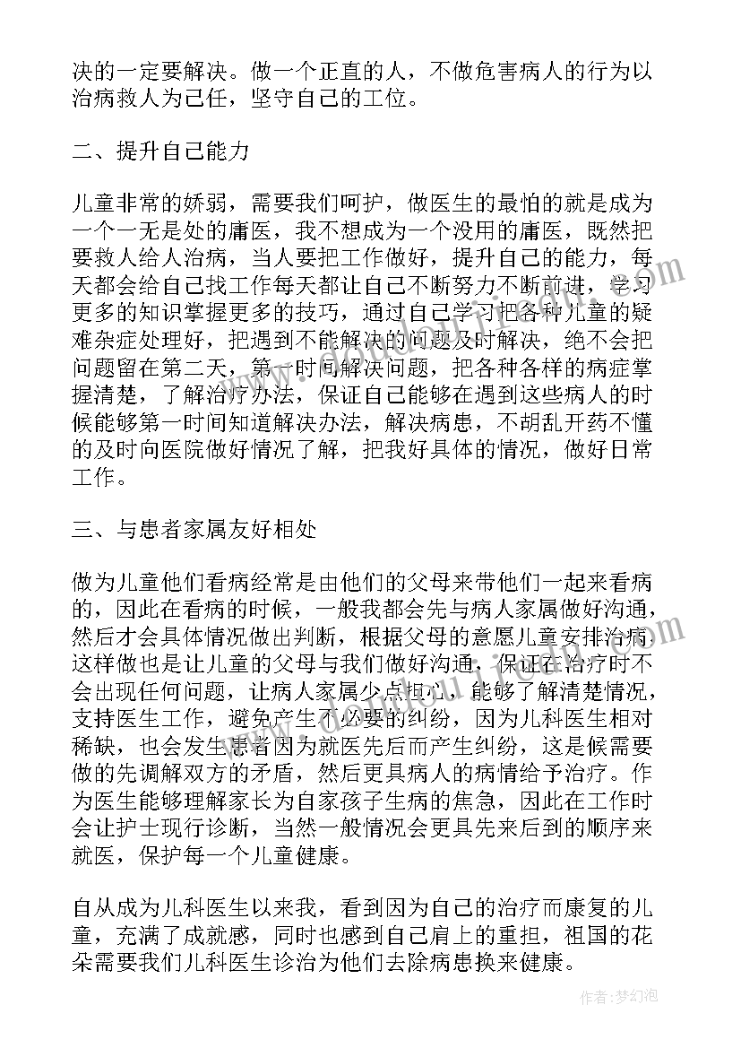 最新经典个人述职报告(实用8篇)