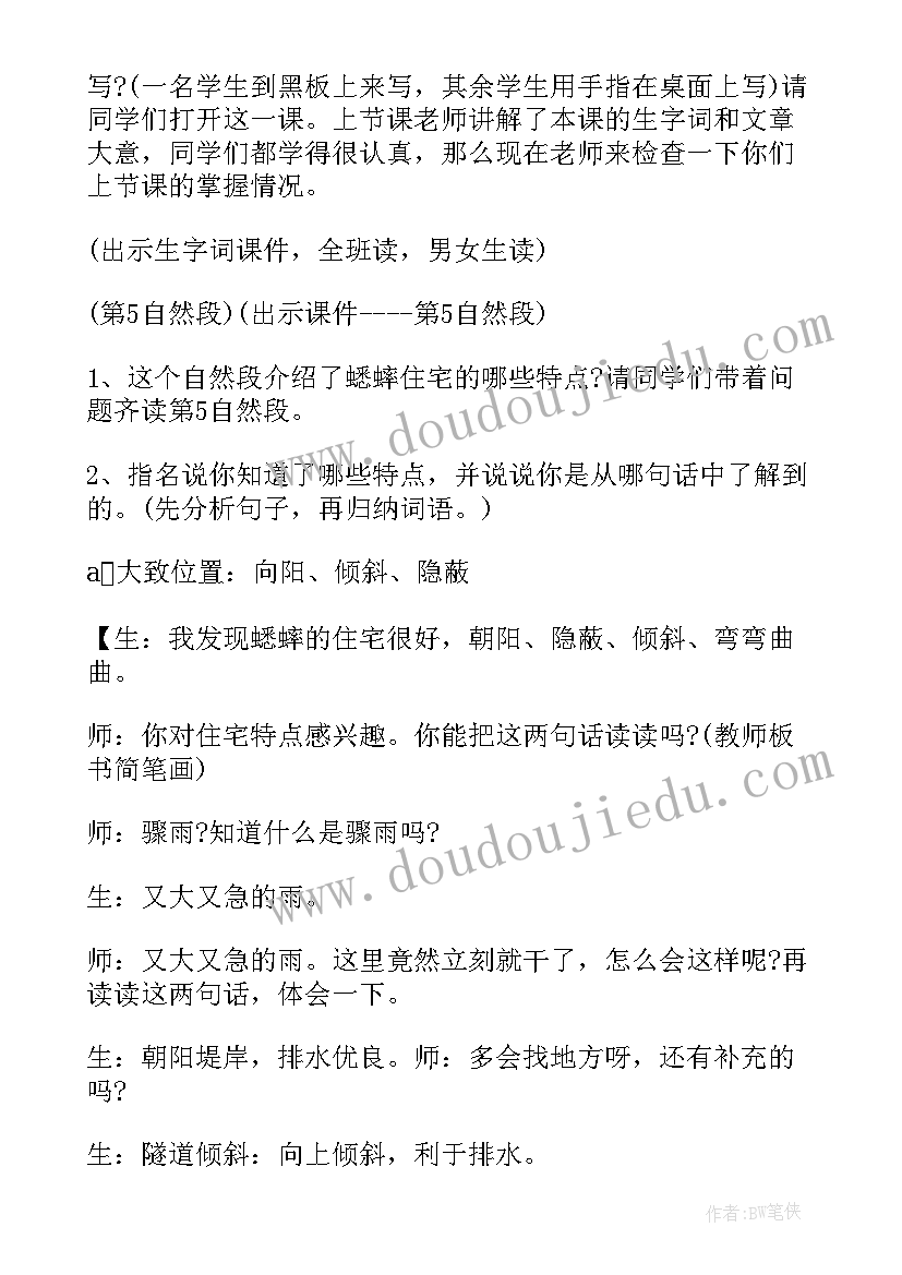 四年级劳技课教案教学反思 四年级语文燕子一课的教案及教学反思(实用5篇)