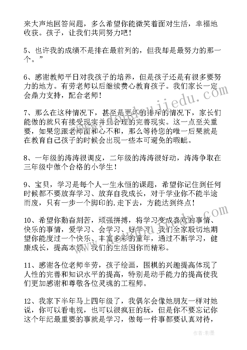 最新小学一年级教师节祝福语(优质9篇)