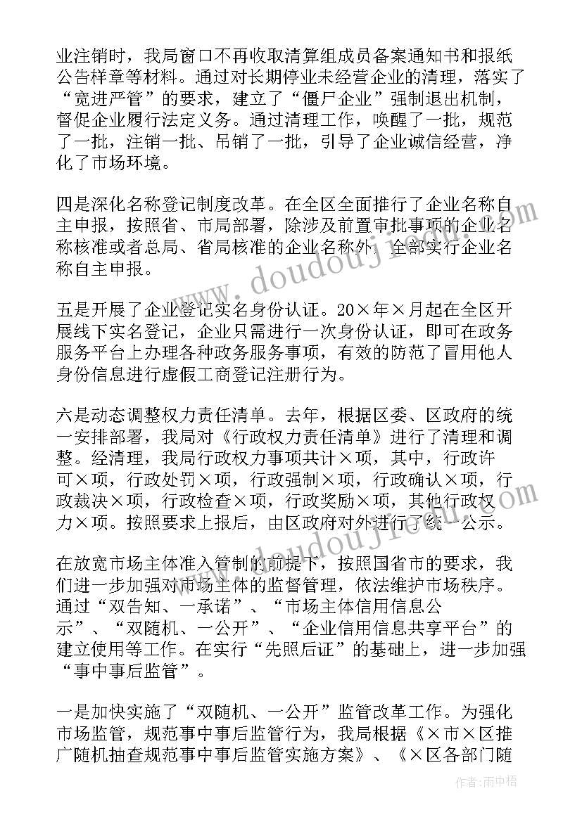 2023年优化营商环境评估报告(优质5篇)