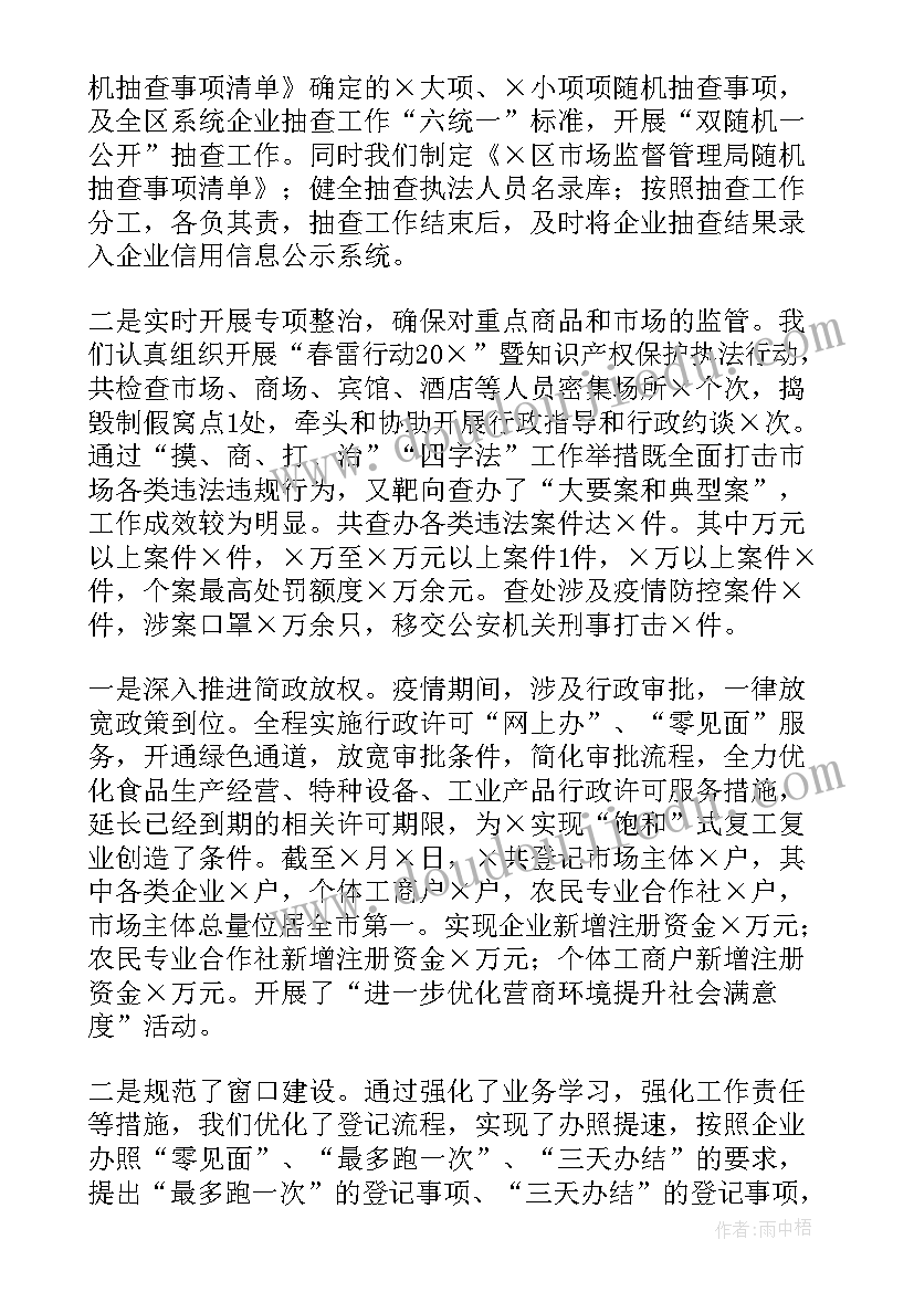 2023年优化营商环境评估报告(优质5篇)