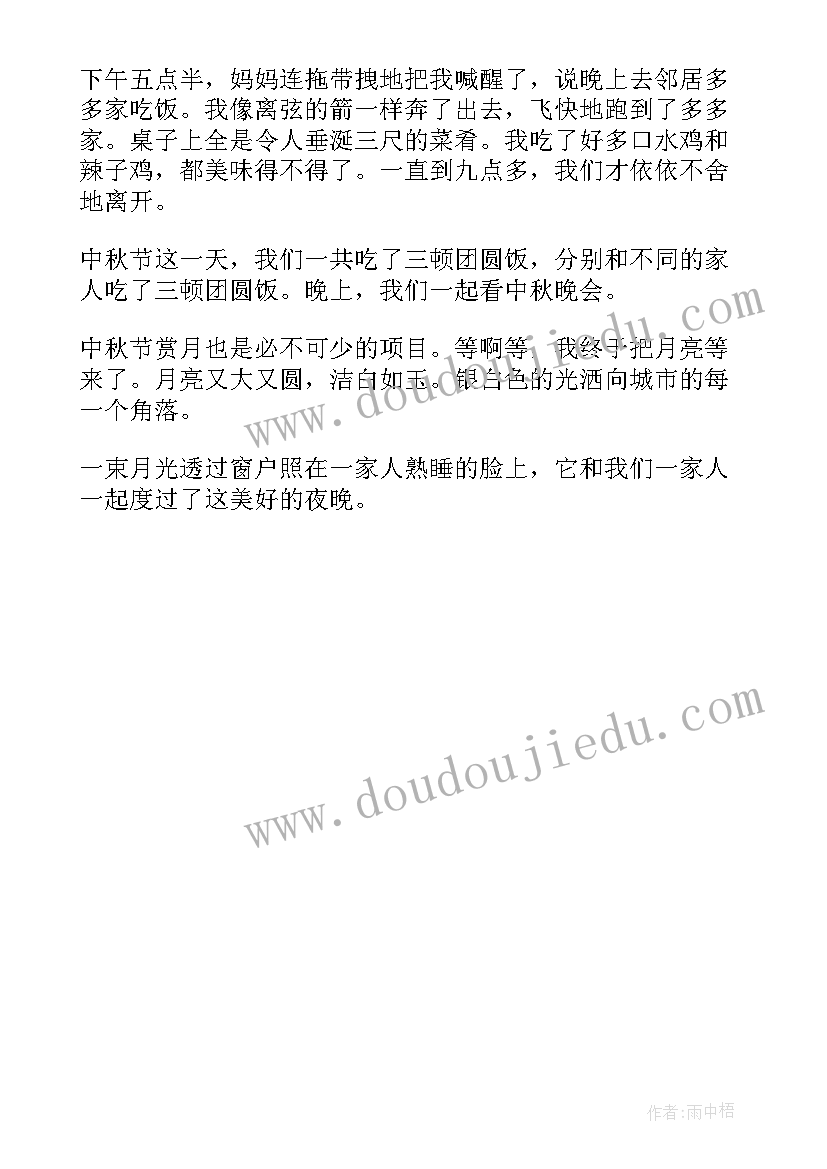 2023年中秋节很简单的手抄报 中秋节漂亮简单的手抄报作品(优秀7篇)