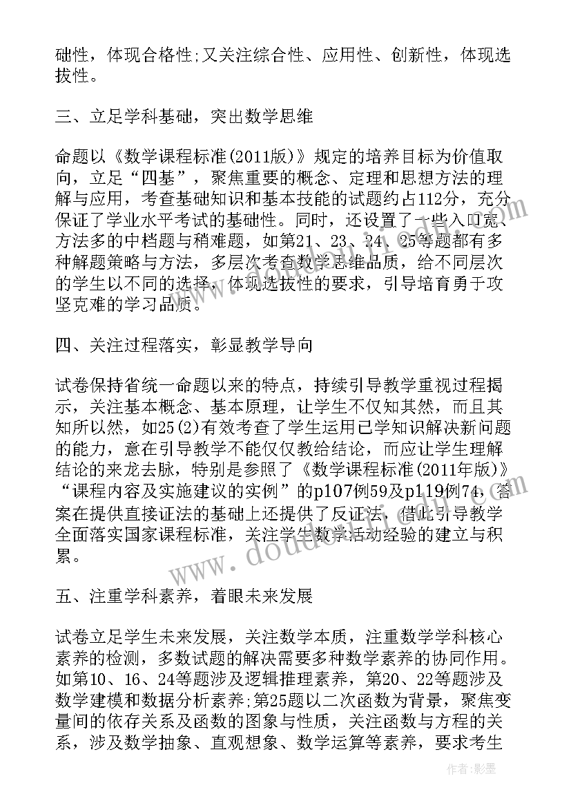 考点分析英语说 考点分析心得体会(汇总6篇)