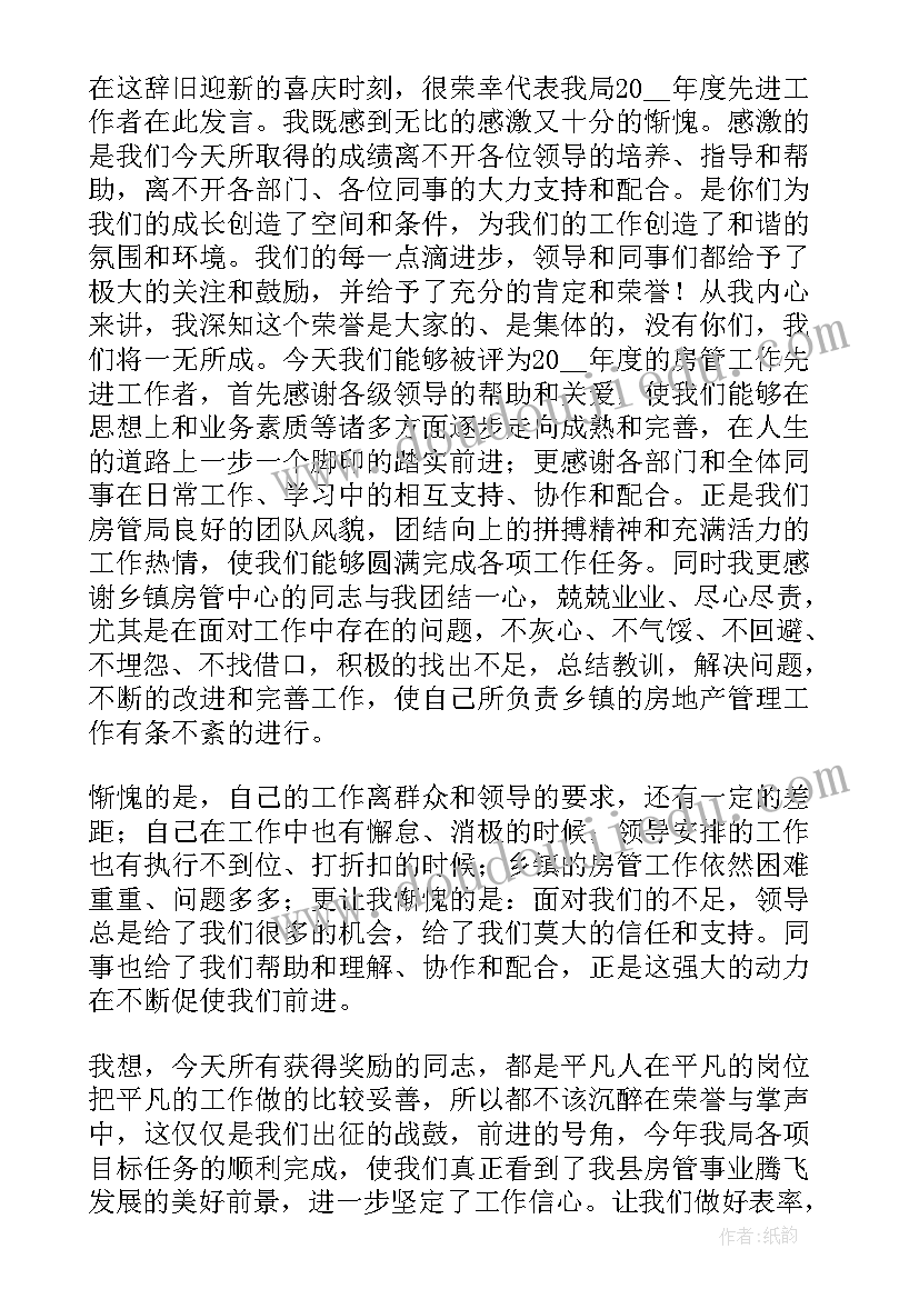 公司先进工作者的发言稿(模板5篇)