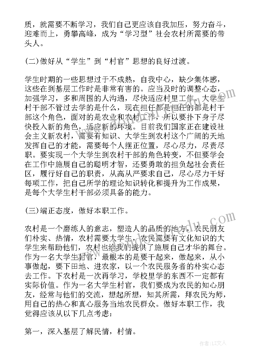 公务员工作作风和廉洁自律 公务员工作总结(优质5篇)