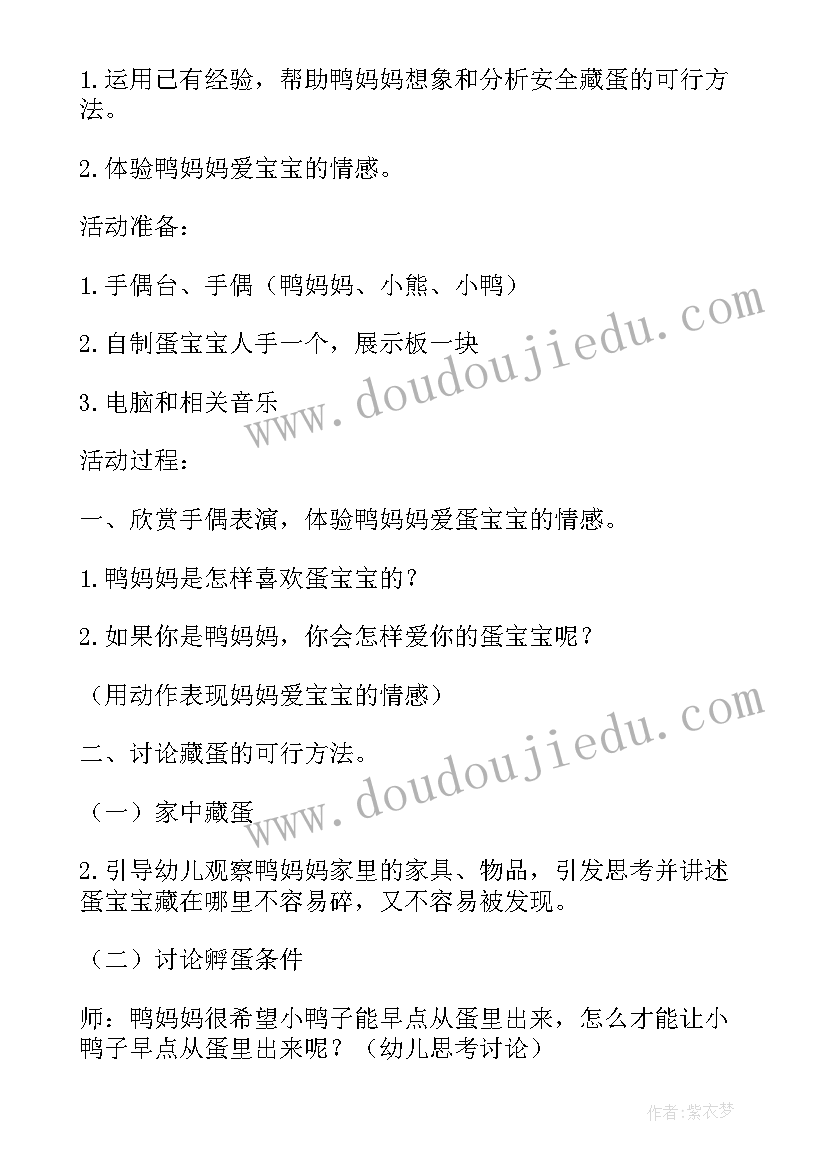 中班想妈妈教案反思 中班教案在妈妈的肚子里反思(优质9篇)