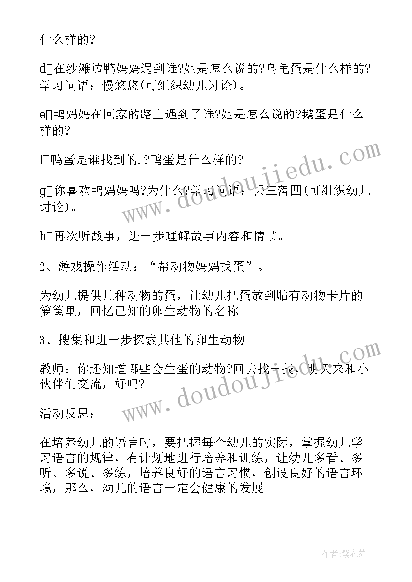 中班想妈妈教案反思 中班教案在妈妈的肚子里反思(优质9篇)