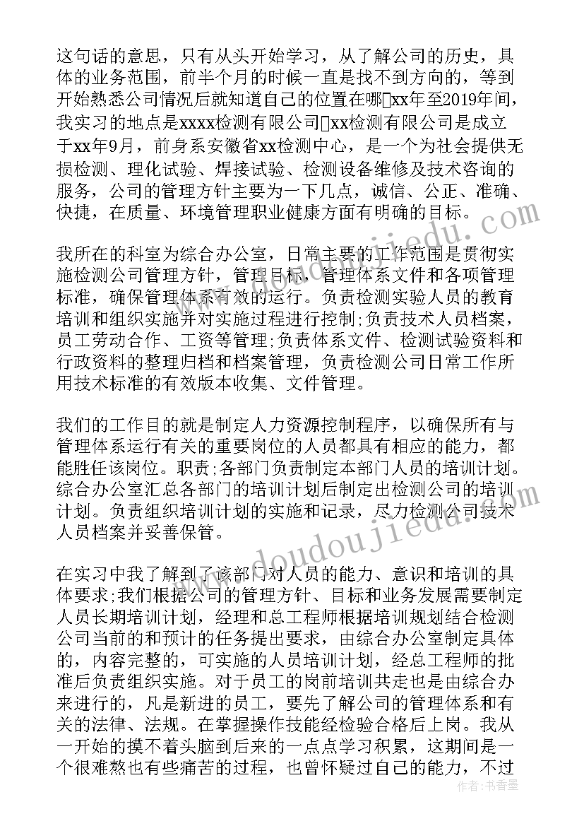 人力资源管理心得体会(精选5篇)