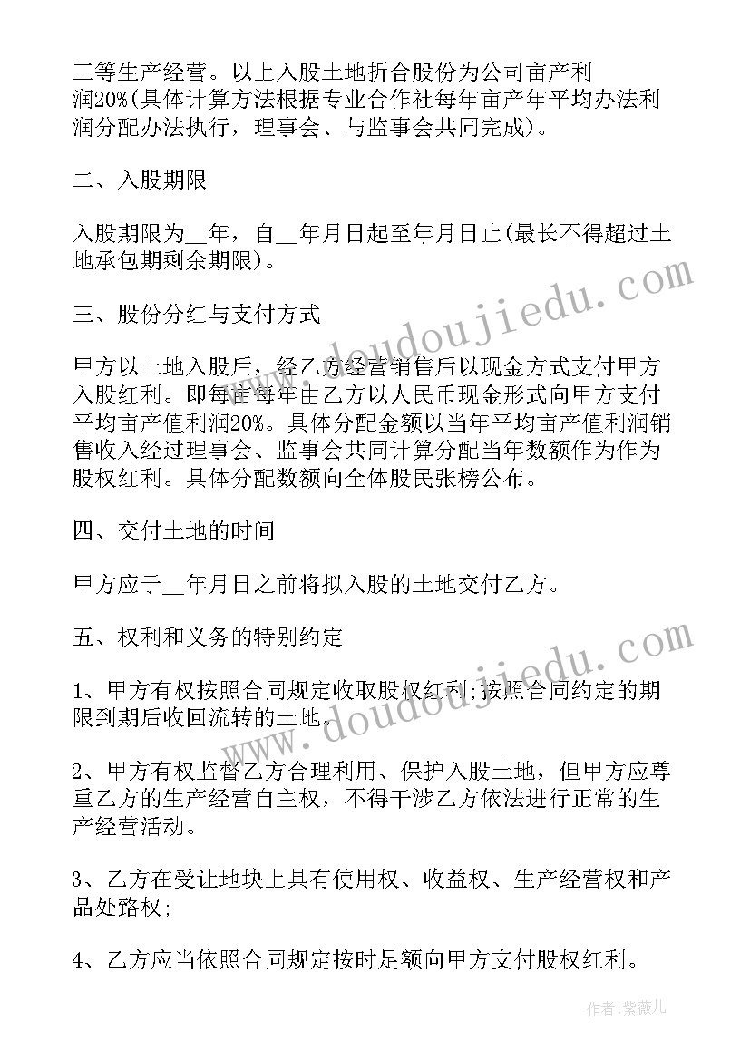 2023年土地承包经营权变更申请书 土地承包经营权纠纷仲裁申请书(模板5篇)