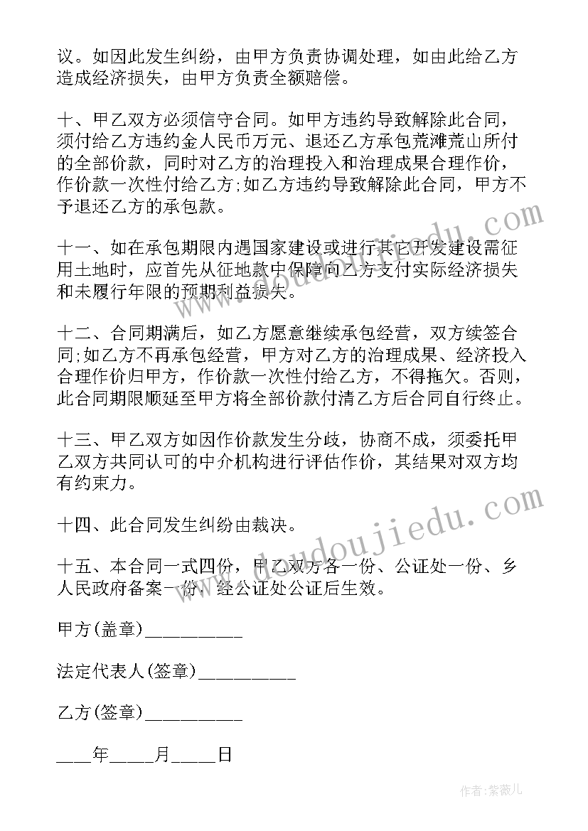 2023年土地承包经营权变更申请书 土地承包经营权纠纷仲裁申请书(模板5篇)