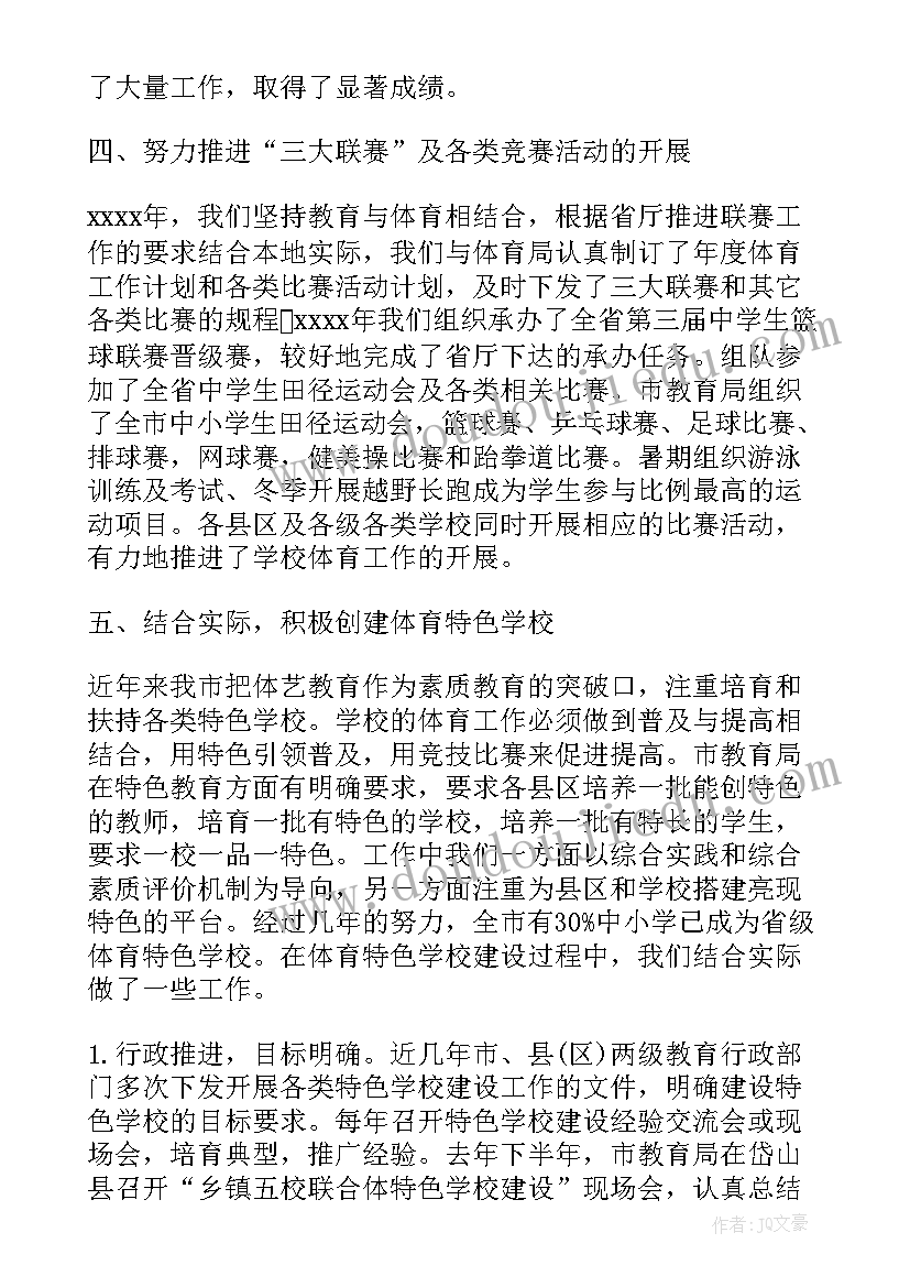 最新义务教育教育教学心得体会(大全7篇)