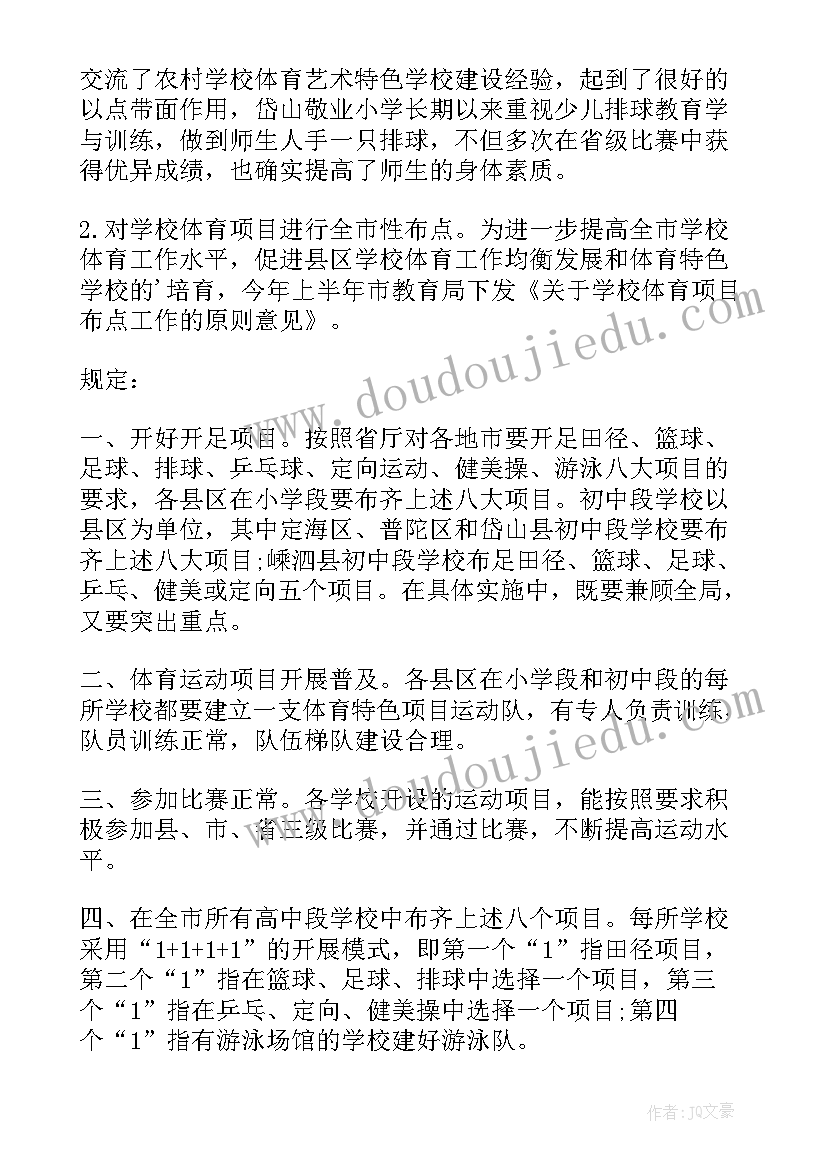 最新义务教育教育教学心得体会(大全7篇)