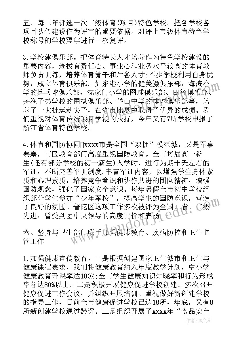 最新义务教育教育教学心得体会(大全7篇)