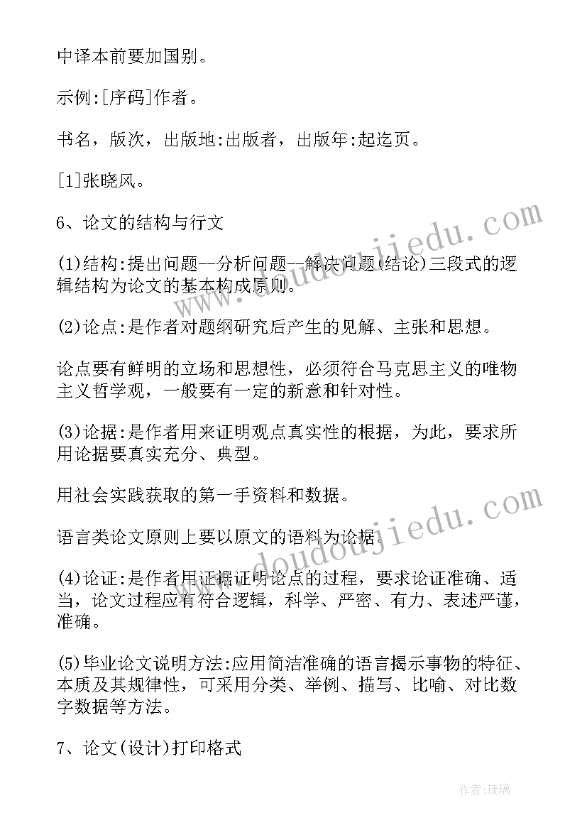 2023年土木工程本科毕业自我鉴定(通用8篇)