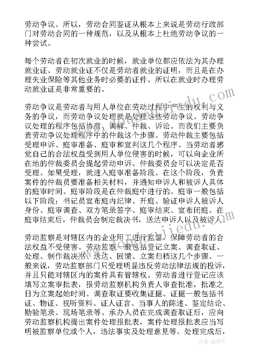 学生暑期自我评价(精选5篇)