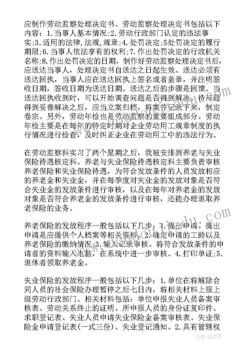 学生暑期自我评价(精选5篇)