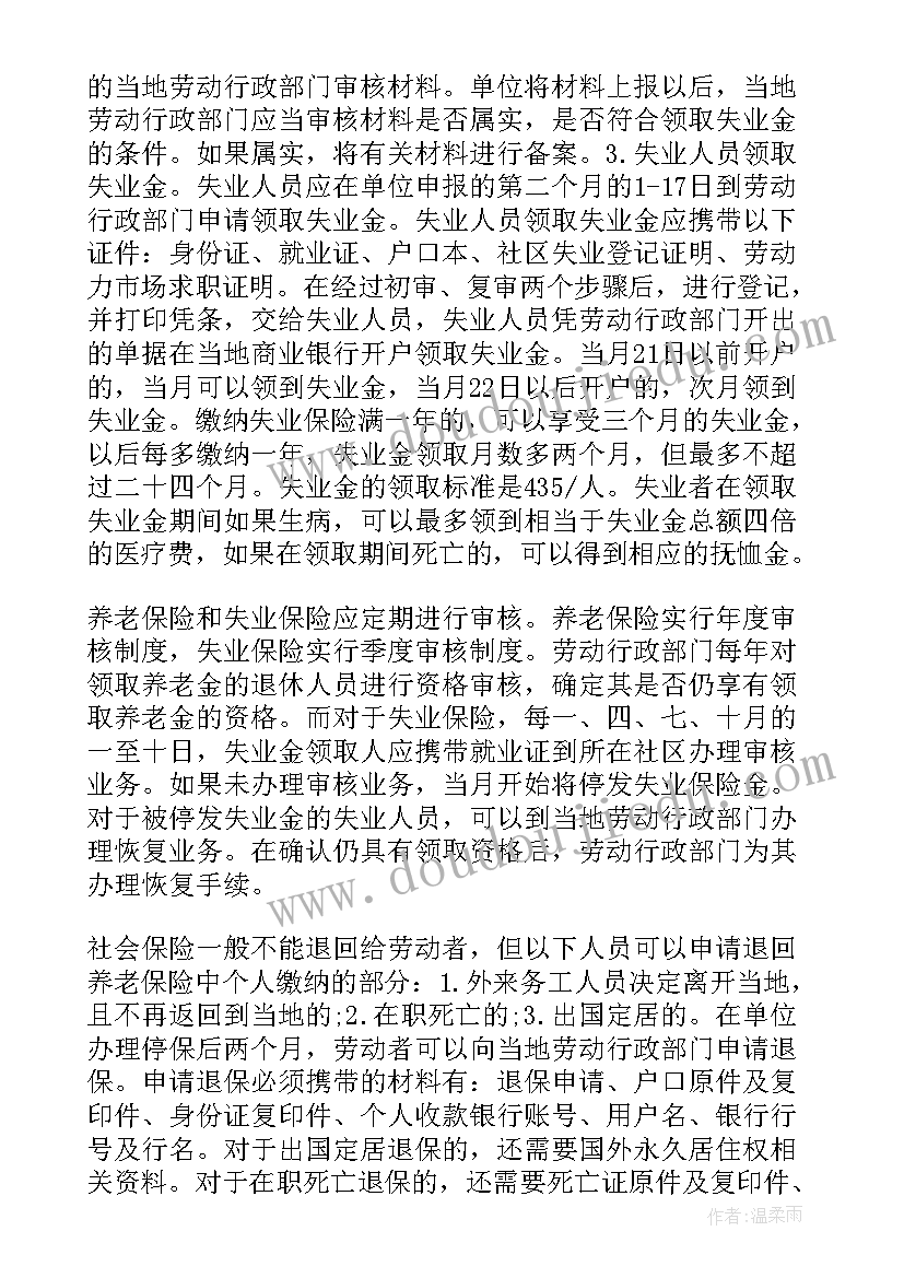 学生暑期自我评价(精选5篇)