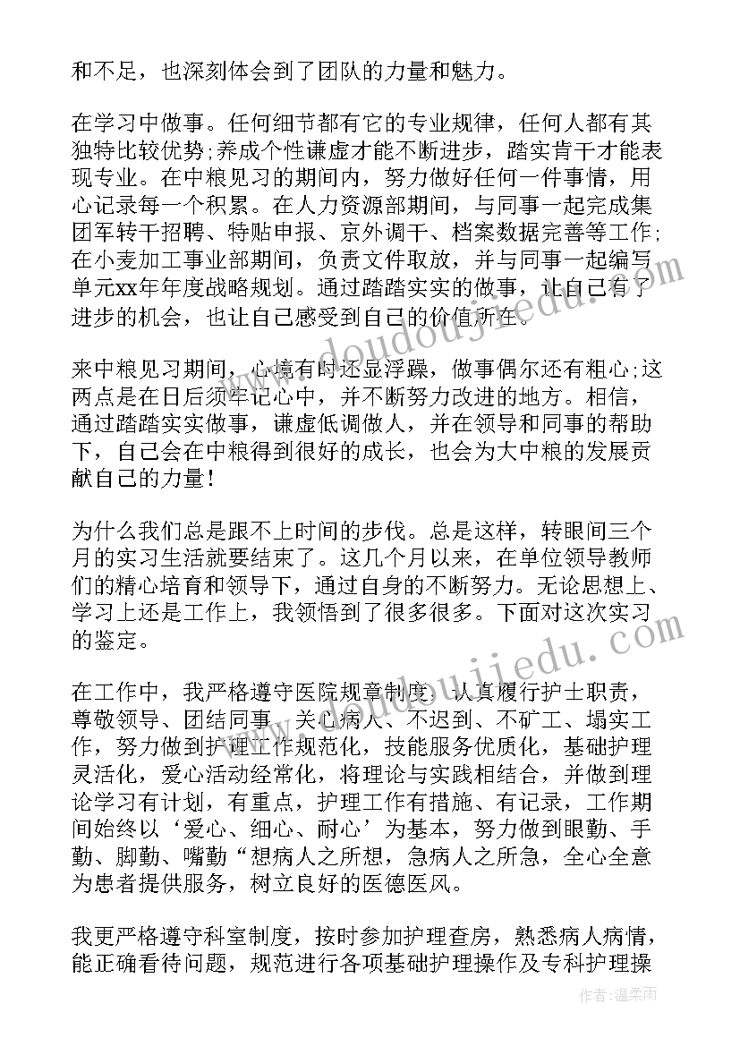 学生暑期自我评价(精选5篇)