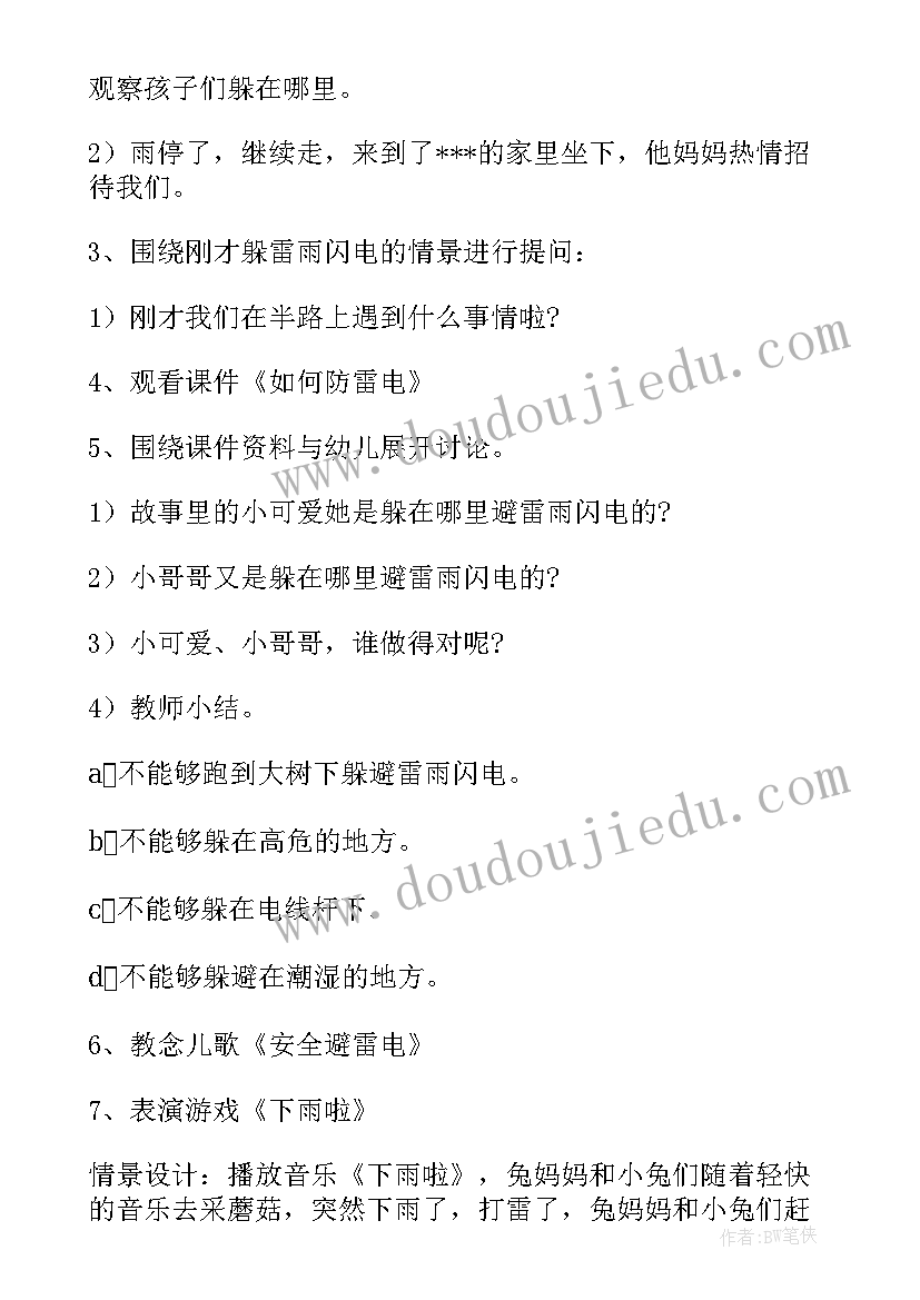 幼儿园中班交通安全教案及反思(模板8篇)